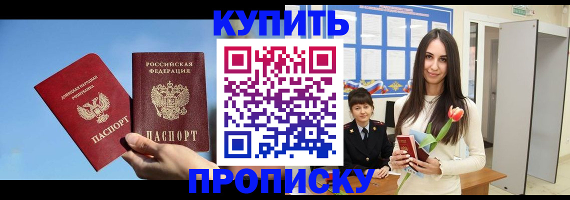 временная регистрация гарантия в Иваново