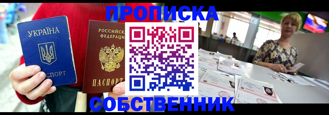 регистрация для школы в Иваново