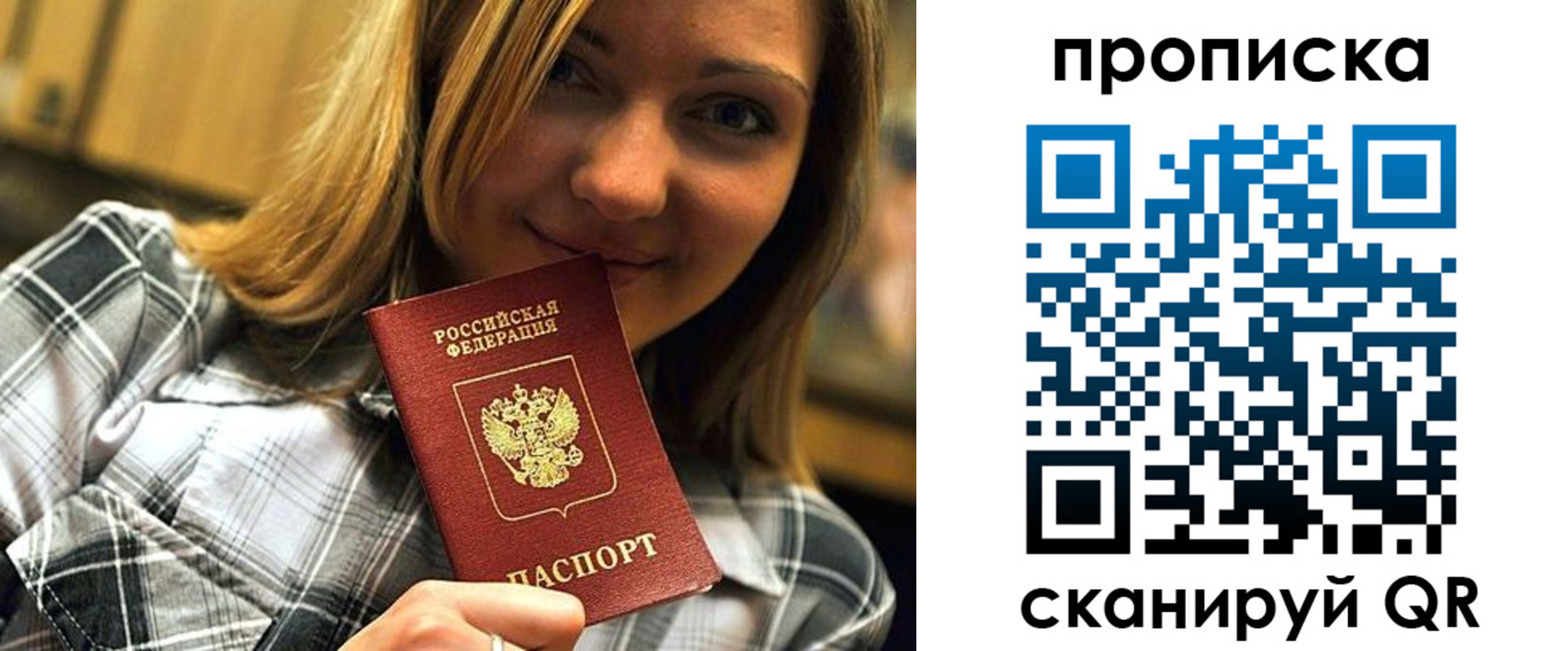 прописка поиск в Иваново