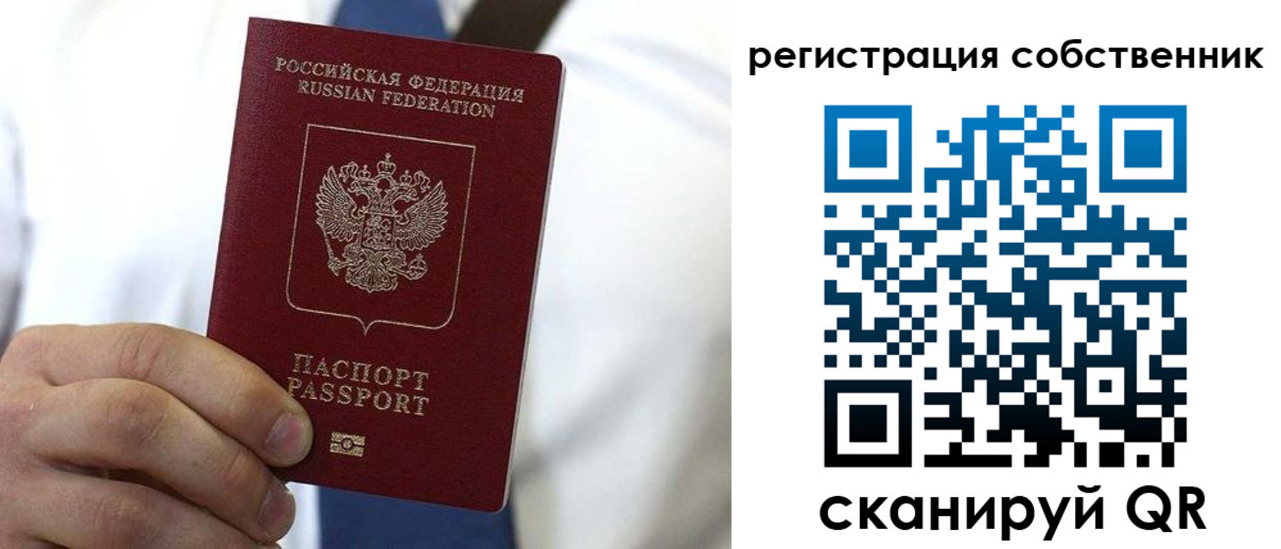 миграционный учет в Иваново