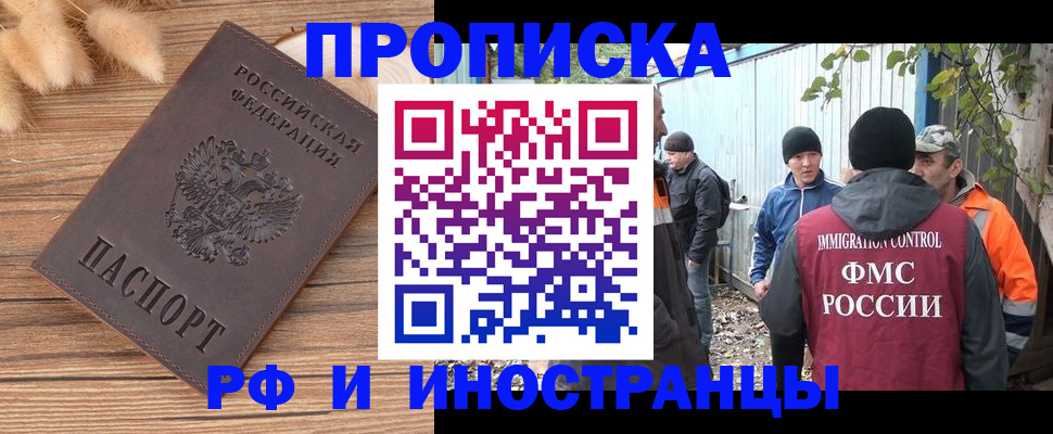 временная регистрация для школы в Иваново