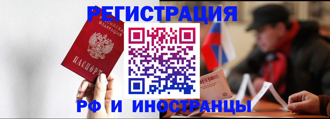 временная регистрация в квартире в Иваново