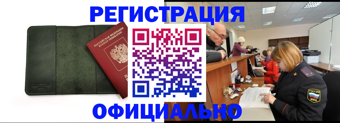временная регистрация адрес в Иваново