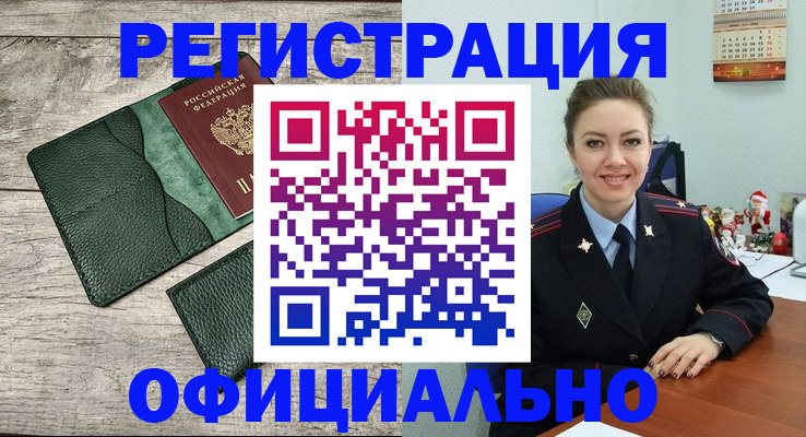 временная регистрация 2025 в Иваново