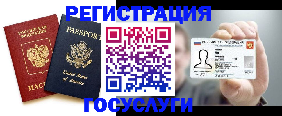 прописка 2025 в Иваново