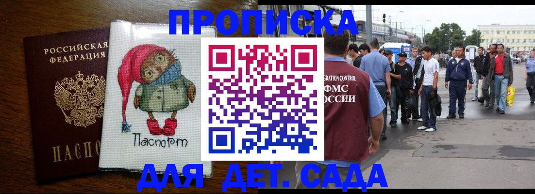 прописка законно в Иваново