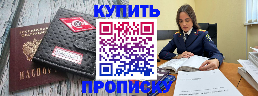 где прописаться в Иваново