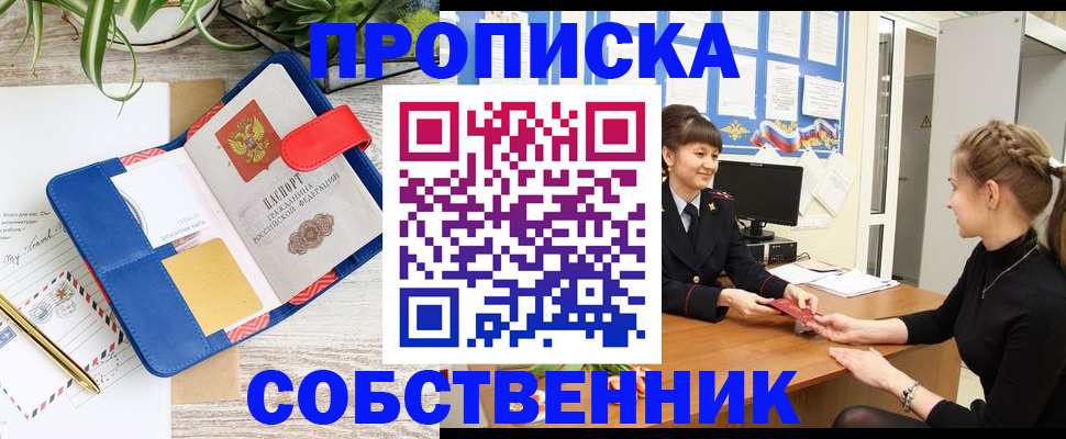 регистрация в Иваново